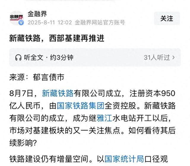 担心没完没了：除了雅鲁藏布江大坝，印度又开始警惕新疆西藏铁路