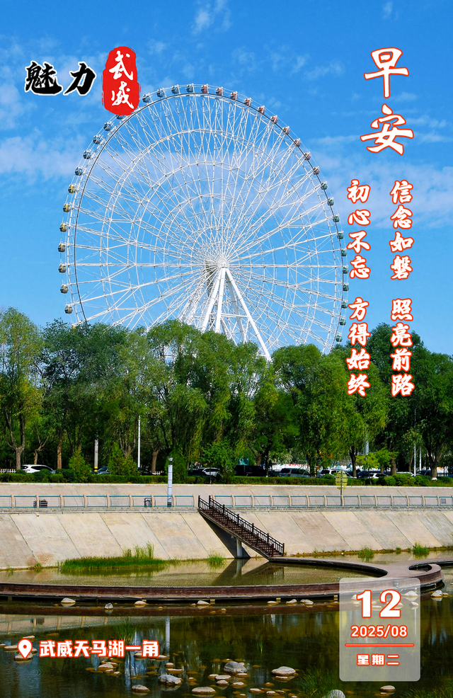 魅力武威丨武威天马湖一角