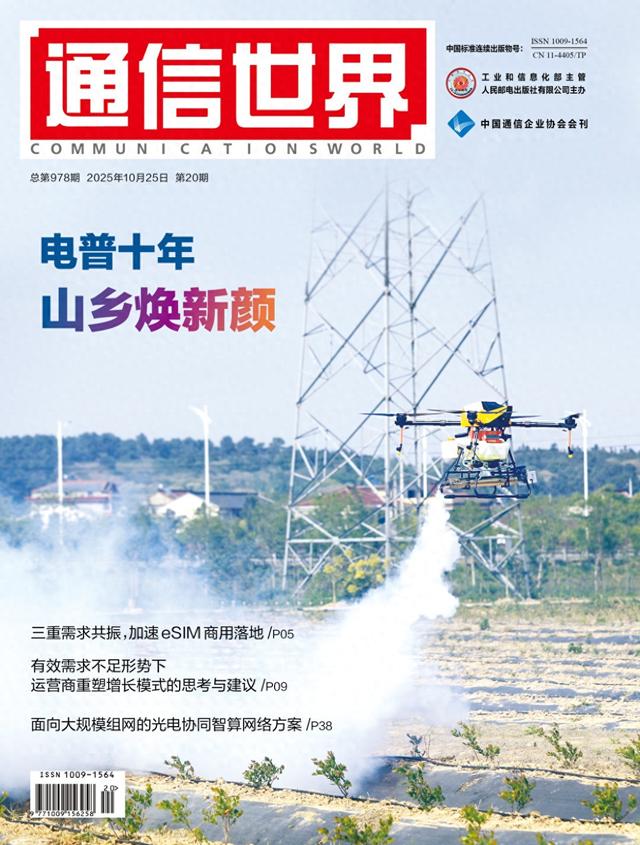 内网优化网络（基于5G定制网与安全网关的企业内网安全优化研究）