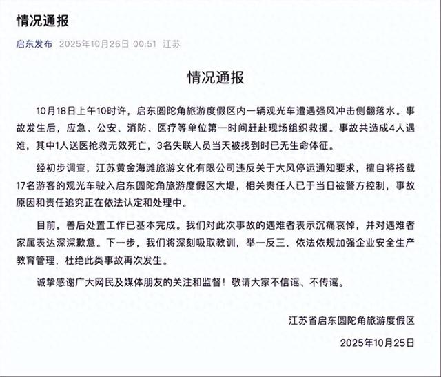 观光小火车坠海致4人遇难，贵州“无绳蹦极”永久关闭：文旅项目“上新”，监管如何“在线”？