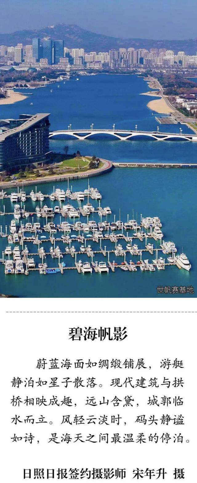 太期待了！除了下雪，日照这些地方接下来……