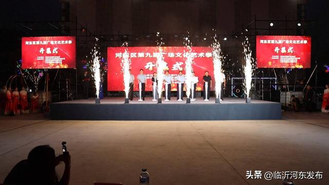 河东区第九届广场文化艺术季启动