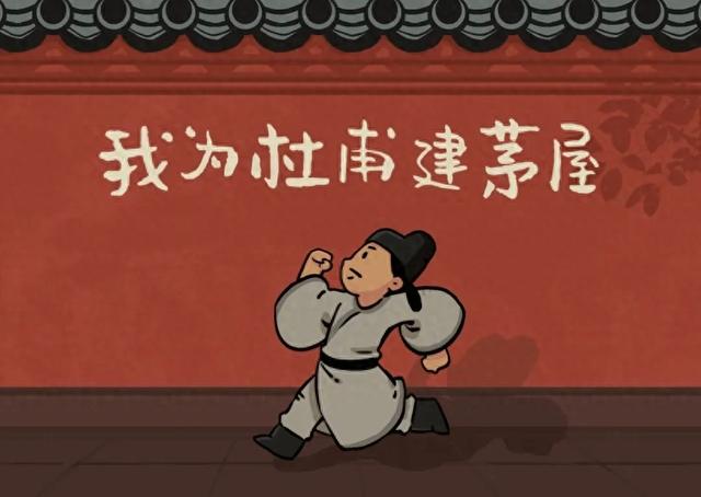 研学招募丨穿越回唐朝当建造师?杜甫请你帮他建茅屋啦!