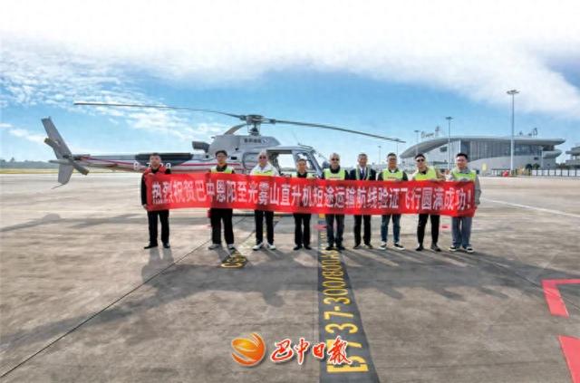 “打飞的”赏红叶 巴中一站式低空接驳航线验证飞行首飞成功