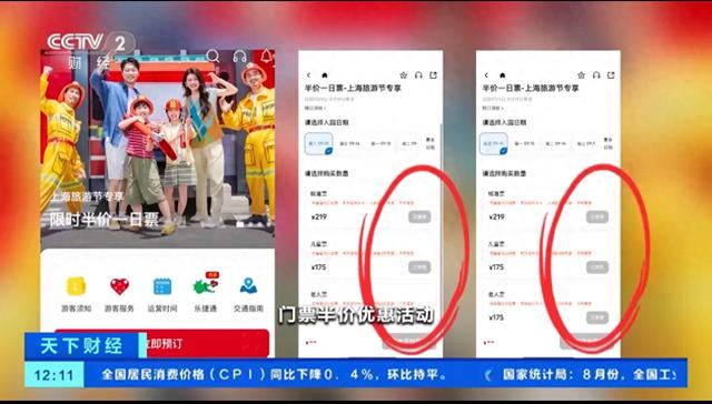上海迪士尼门票半价了