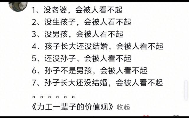 凭啥力工梭哈定律能刷屏？它聊彩礼不骂女性，体面人终于敢开口了