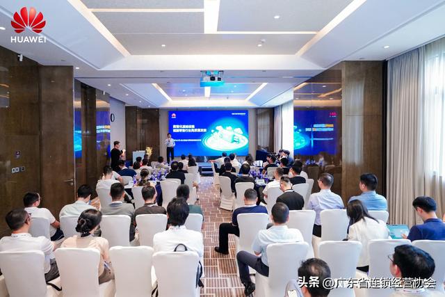 协会受邀出席 “数智零售同行圈・广东” 思享会