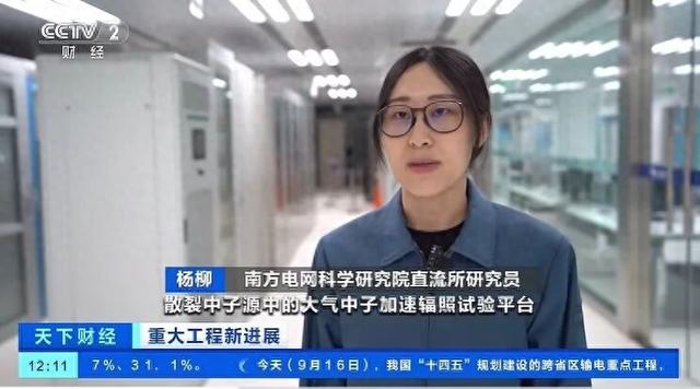 ⑥央视《天下财经》| 藏粤直流工程带动投资超2000亿元