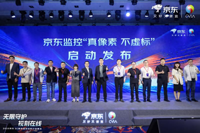 买监控摄像头不再“踩坑”？京东推出像素认证标识让消费更放心