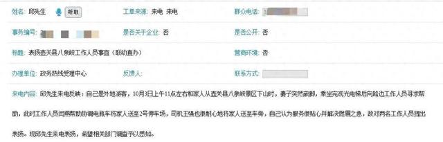杠赛来！山东游客点赞长治