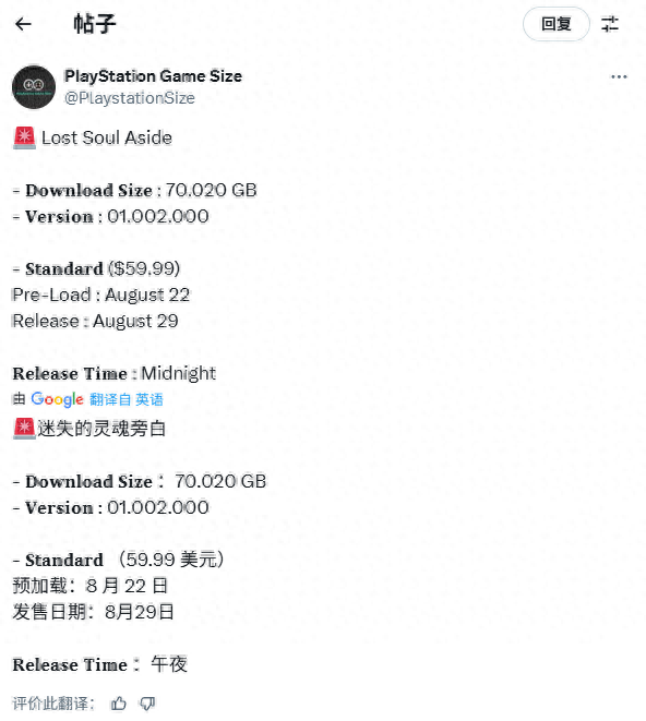 《失落之魂》预载即将开启！PS5大小容量曝光！