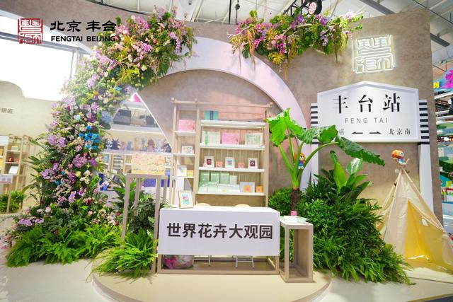 丰台秋日超全玩法指南！寻秋赏叶、文艺遛娃、夜游市集、采摘打卡统统有