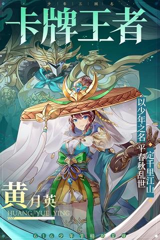 少年破解版三国志（少年三国志）