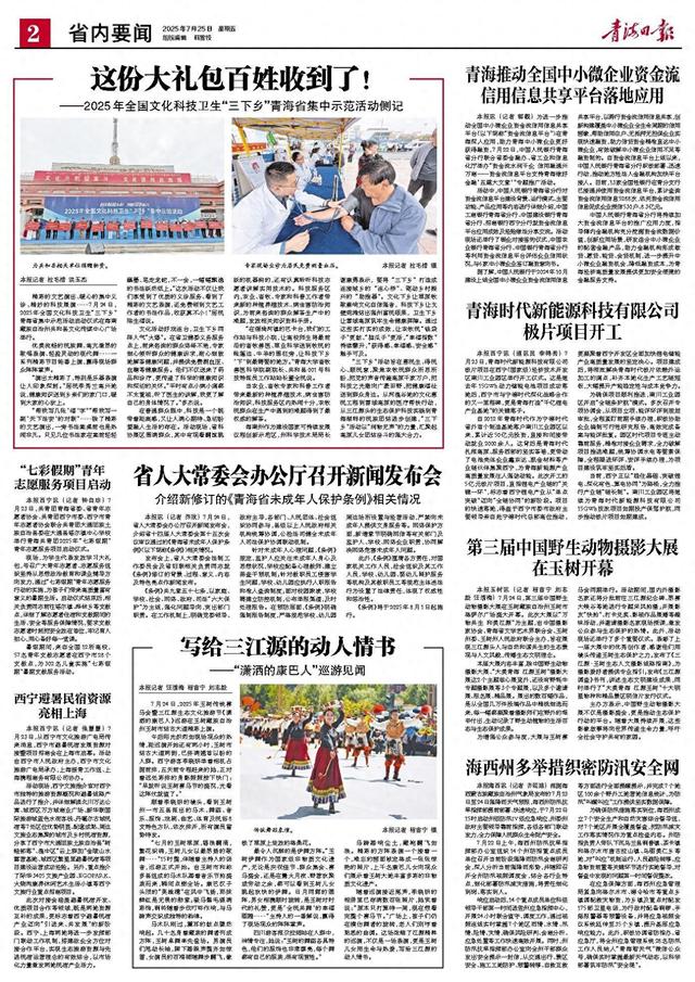西宁避暑民宿资源亮相上海