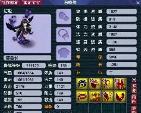梦幻数学大战（梦幻西游数学研究生拿出真本领）