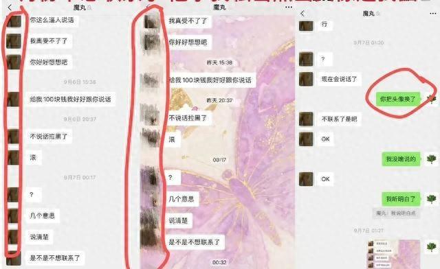 离奇事件19攻略（19岁准顶流塌房全记录私密聊天记录流出）