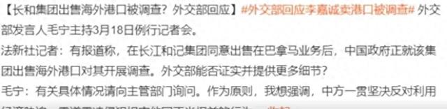 李嘉诚被正式调查！