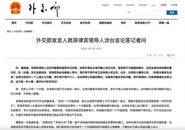 一句“可能介入”惹火中国，外交部回击快过台风登陆，菲律宾表态