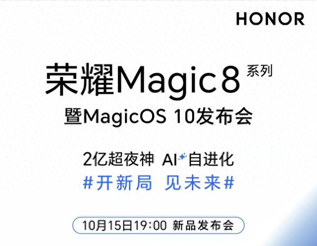 王者荣耀内透全新升级（141GBMagicOS10 新版本来了）