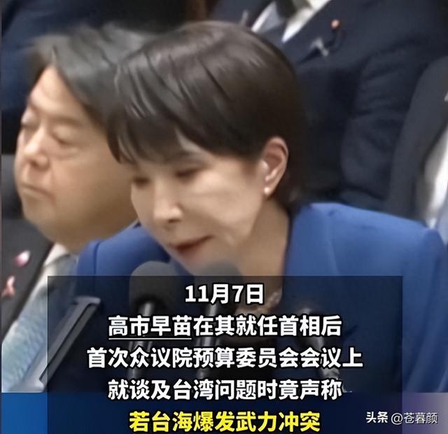 日方服软求和？高市喊话中国，强调两个不变，中方回应亮明底线