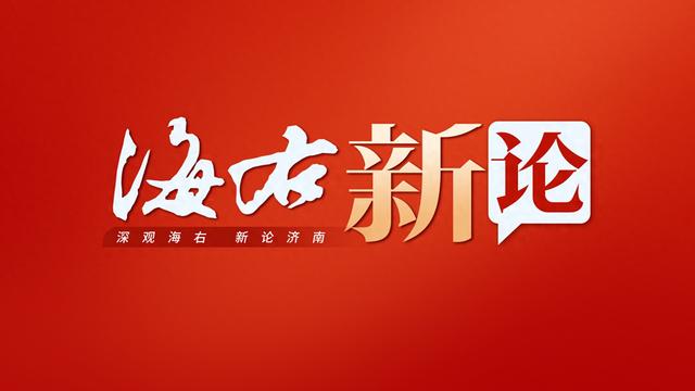 无“泉”不城 泉旺城兴