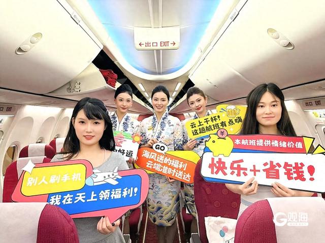 飞机上也能办啤酒节？青岛机场加速拓展“航空+旅游”场景