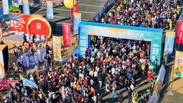 超万名毅行爱好者汇聚余杭！2025国际（杭州）毅行大会启程，上演“一步一景”暖冬盛宴