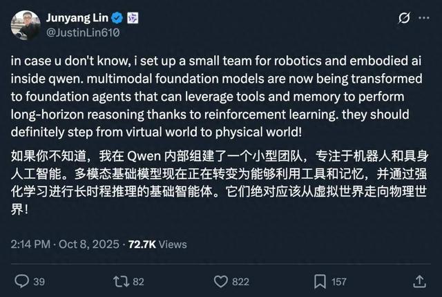 Qwen要做机器人了：林俊旸官宣成立具身智能团队