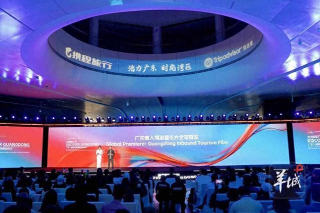 “发现精彩广东”入境游全球宣推，释放了哪些信号？