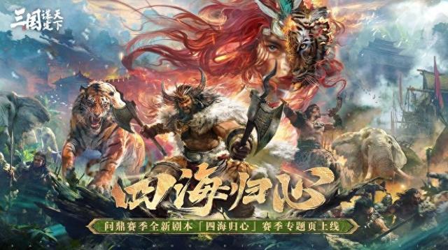 三国演义新版游戏（运筹帷幄）