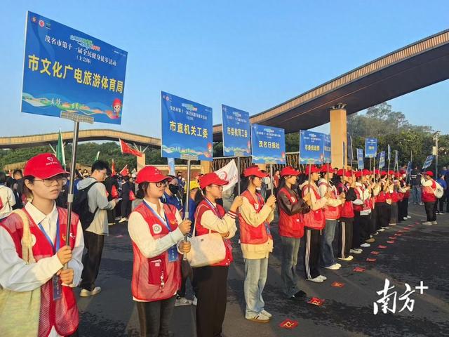 这场全民徒步穿越茂名山海，邂逅最美“志愿红”