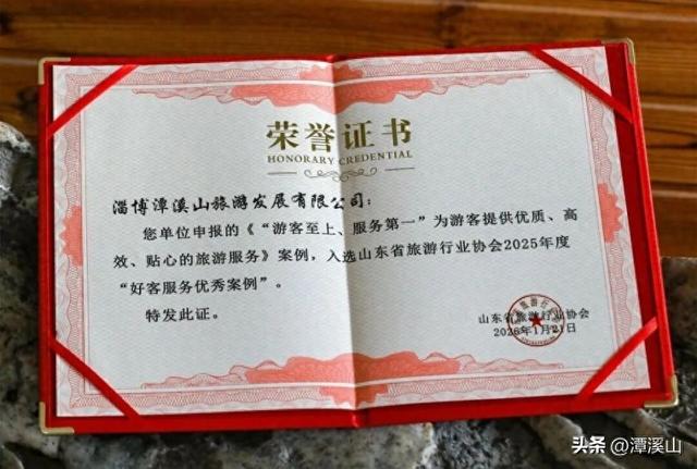 再获省级荣誉！潭溪山以“服务+营销”双轮驱动赋能，打造文旅高质量发展新标杆