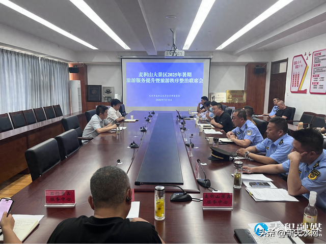 麦积山大景区全面部署暑期 旅游服务与市场整治工作