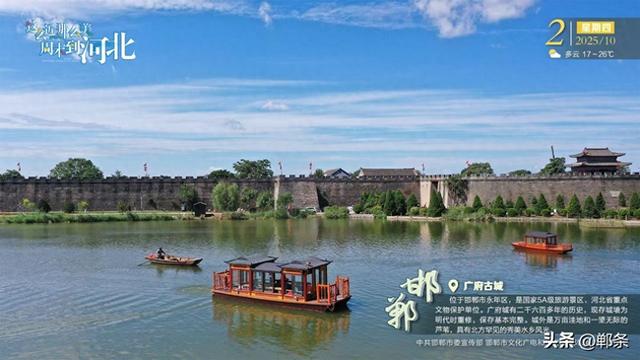 这么近 那么美 周末到河北——邯郸·广府古城