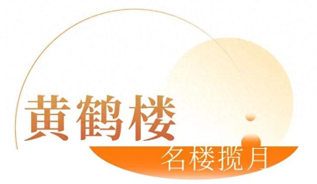 这里赏月月更圆！武汉地铁带您邂逅中秋浪漫