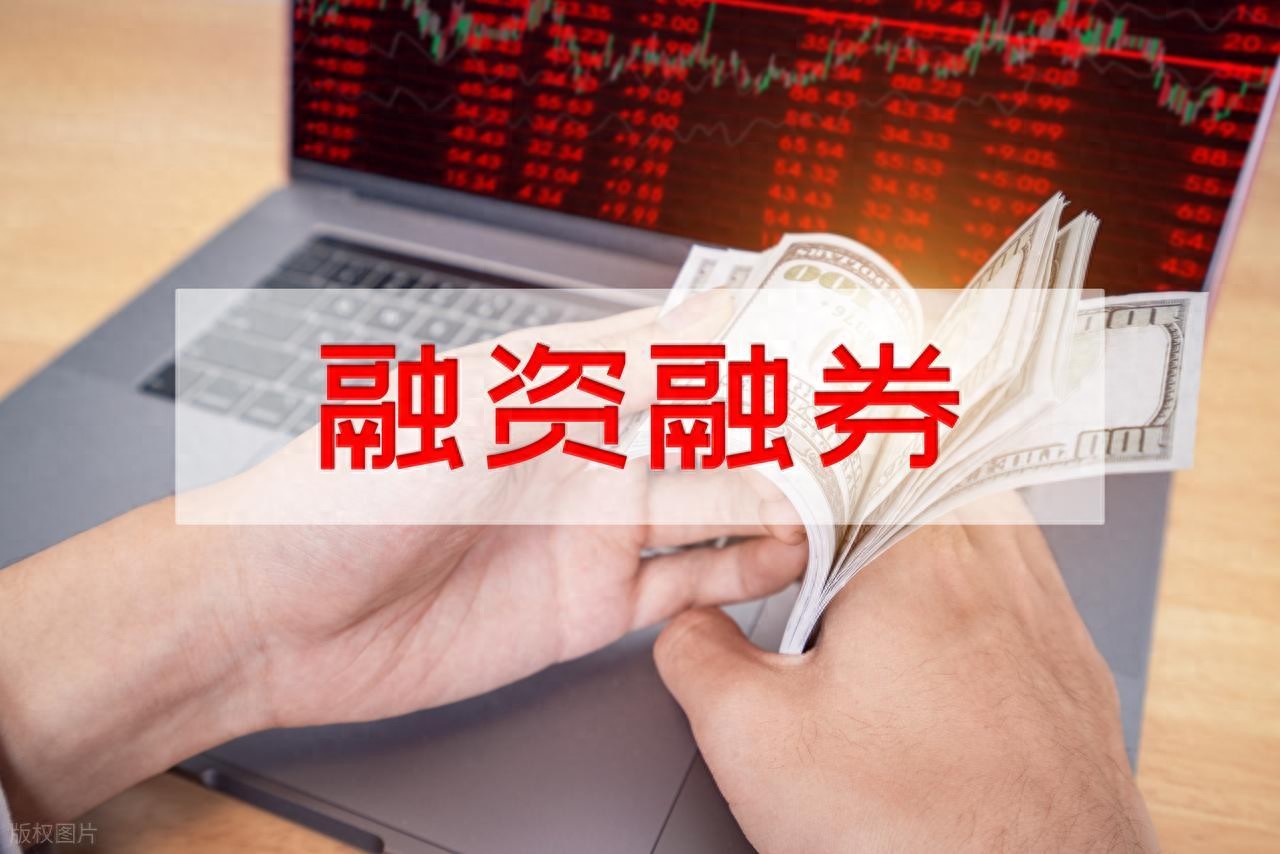 融资融券开户攻略资金门槛?融资利率?操作流程全解析!
