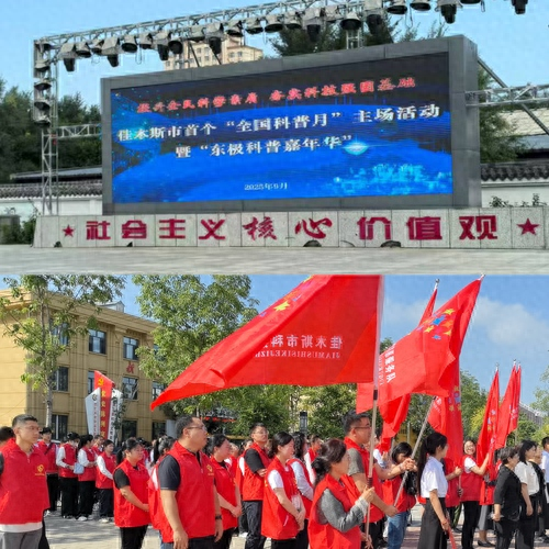 佳木斯以沉浸式科普激发市民科学梦