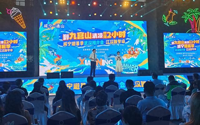 借“东风”享清凉 咸宁到武汉推介“21℃夏天”