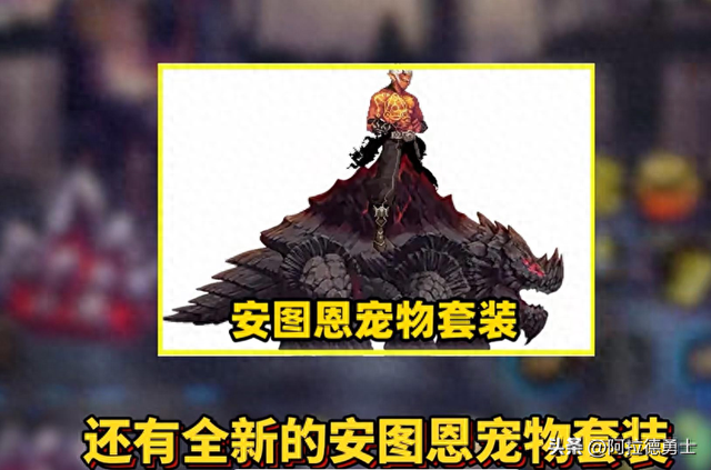 dnf魔剑宠物（DNF手游安图恩宠物火了）
