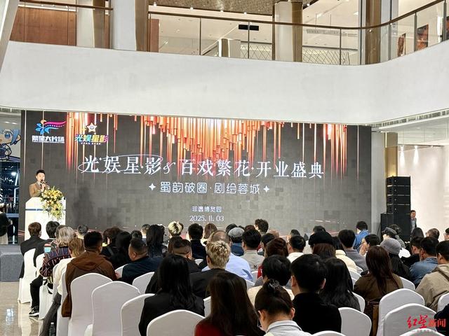 成都国际非遗博览园繁星大片场开业，探索文商旅深度融合新路径