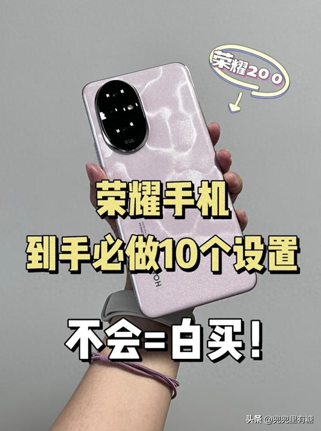 荣耀6优化（荣耀手机越用越香的秘密6个核心设置）