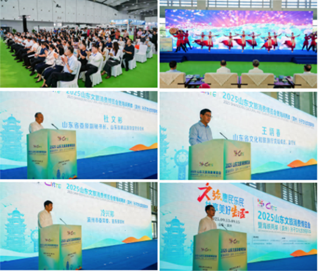 2025山东文旅消费博览会暨海峡两岸（滨州）孙子文化旅游嘉年华在滨州圆满闭幕