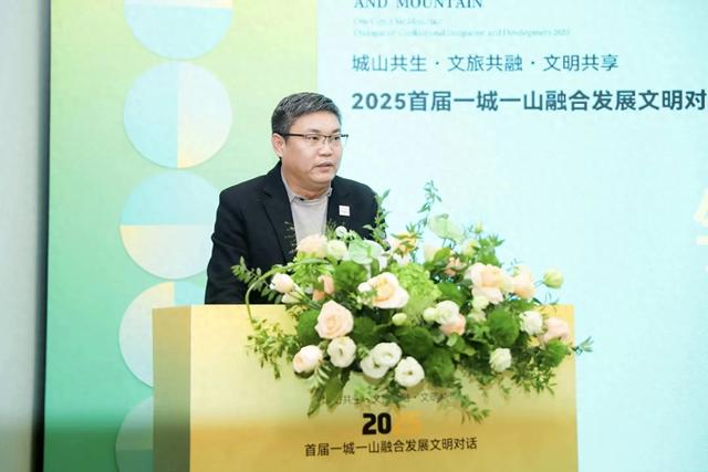 “2025首届一城一山融合发展文明对话”在宁启幕,共探城山共生发展新路径