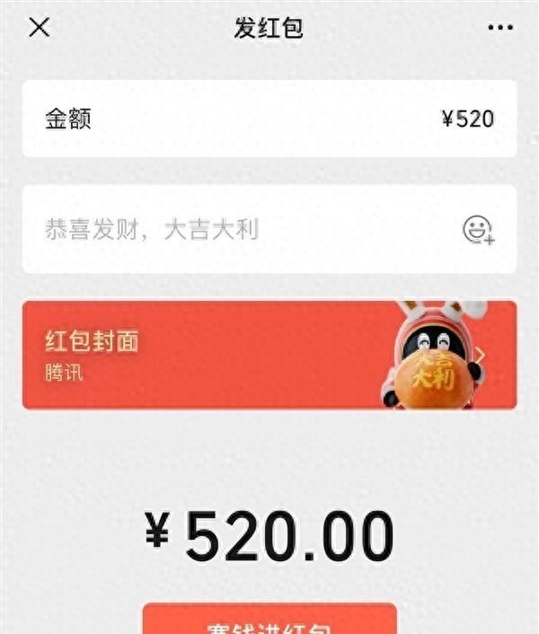 如何在微信上发500红包（微信七夕红包限时加码）