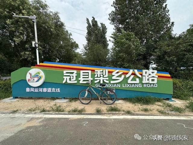 冠县乡韵·甘官屯镇太平庄
