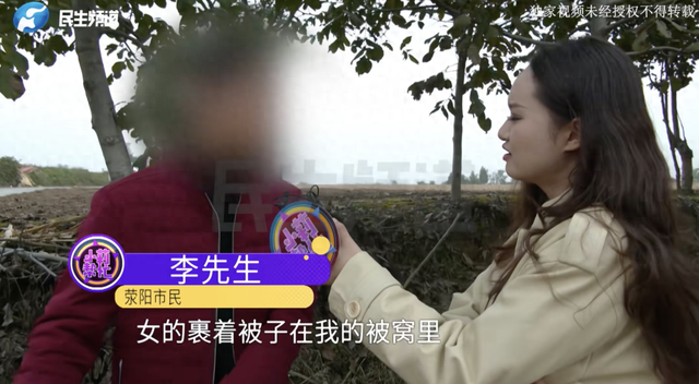 “太恶心了！”男子回家发现床上躺着一对陌生男女	，女的在被窝里，男的还打招呼！妻子回应