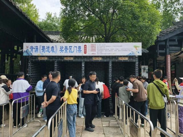 书声琅琅响彻剑阁，背诵诗词就能免门票！