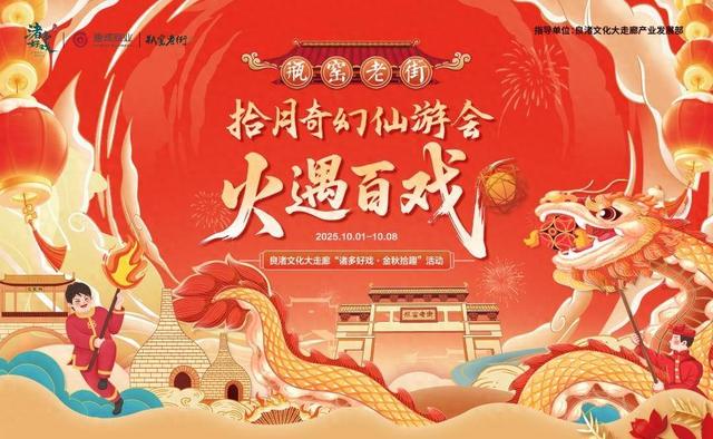 瓶窑老街国庆假期活动全指南：红色情怀与非遗演艺碰撞出别样火花