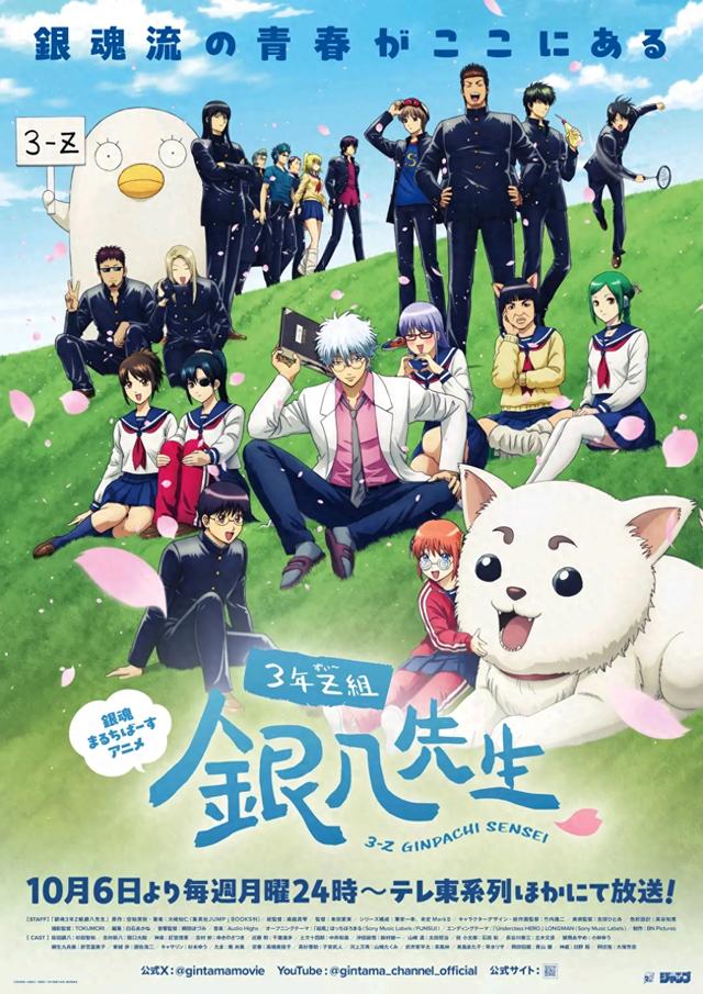 扭蛋人生漫画版本（2025年十月新番开播时间表及视觉图一览）