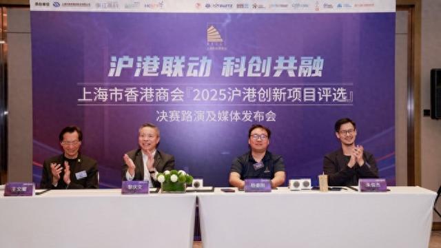 19个香港科创项目来沪比拼，上海能为它们带来什么？